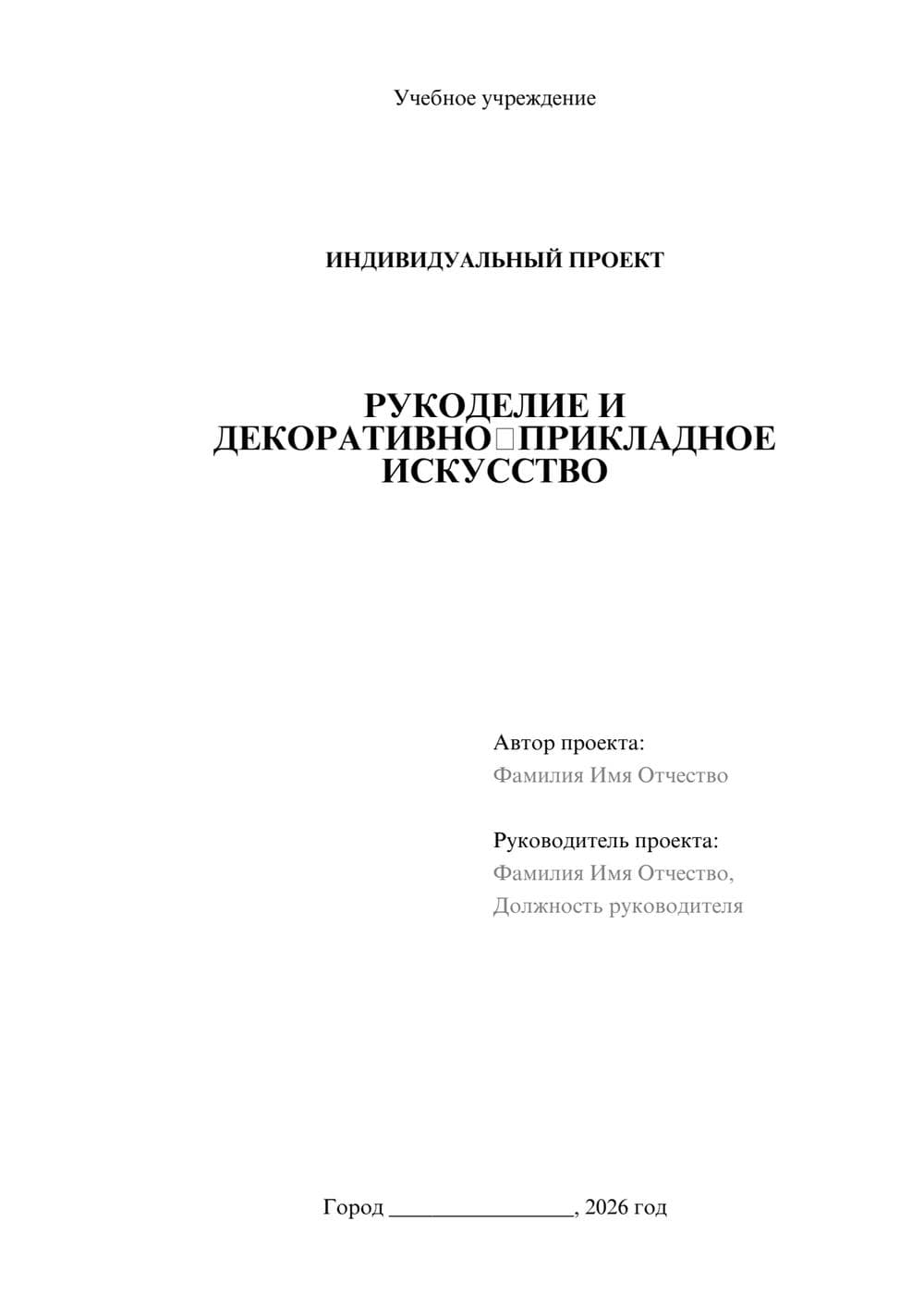 Предпросмотр проекта 1