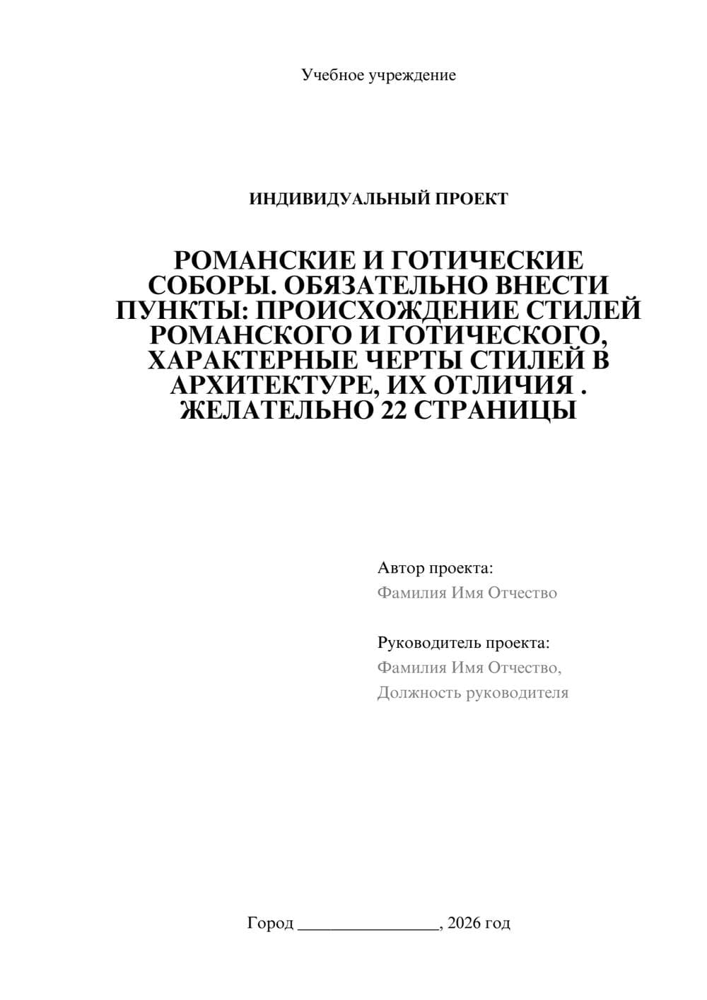 Предпросмотр проекта 1