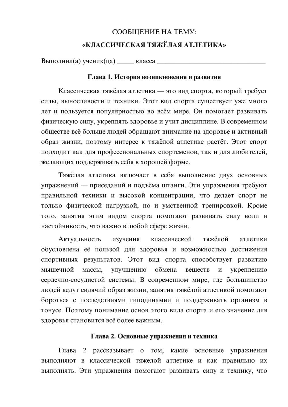 Предпросмотр сообщения 1