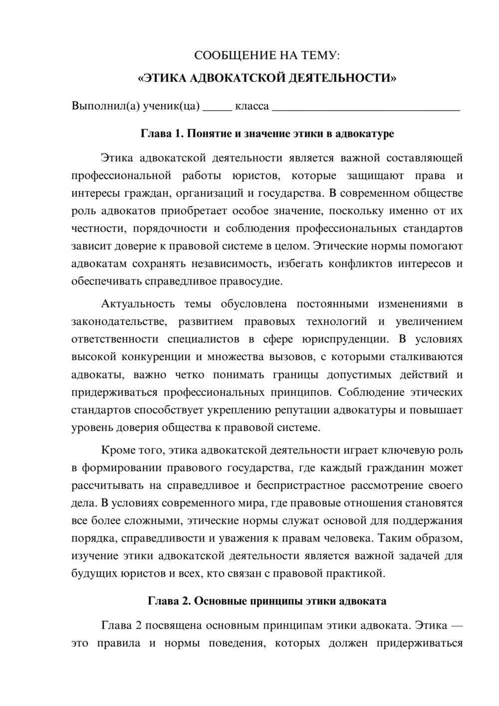 Предпросмотр сообщения 1