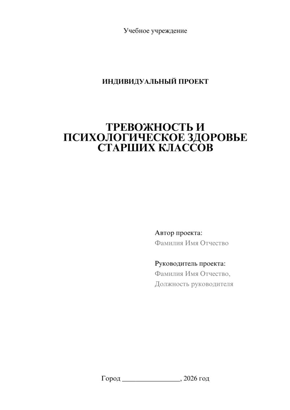 Предпросмотр проекта 1