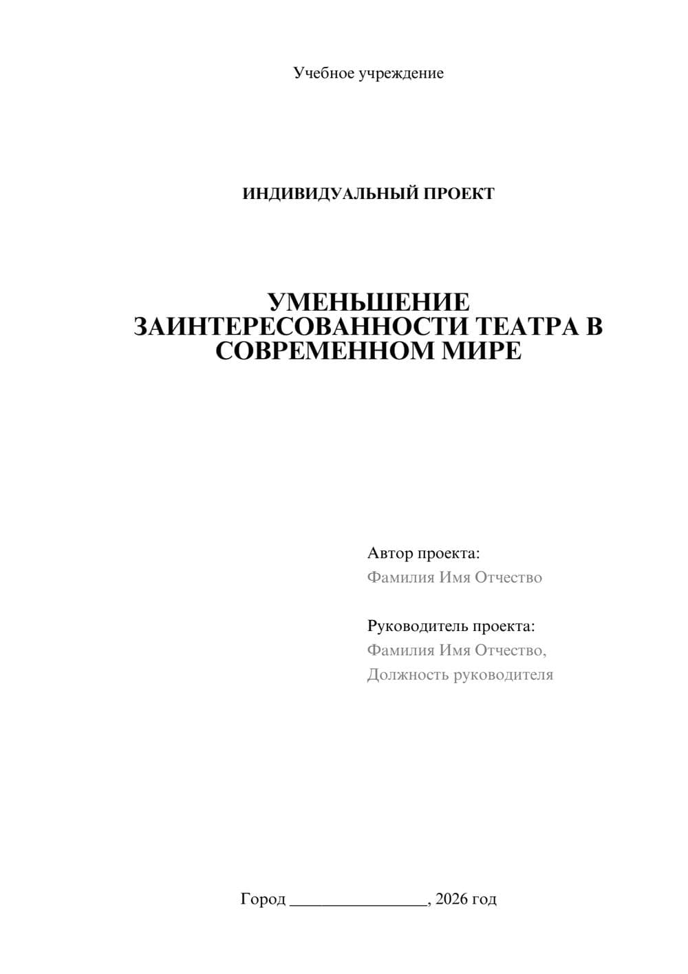 Предпросмотр проекта 1