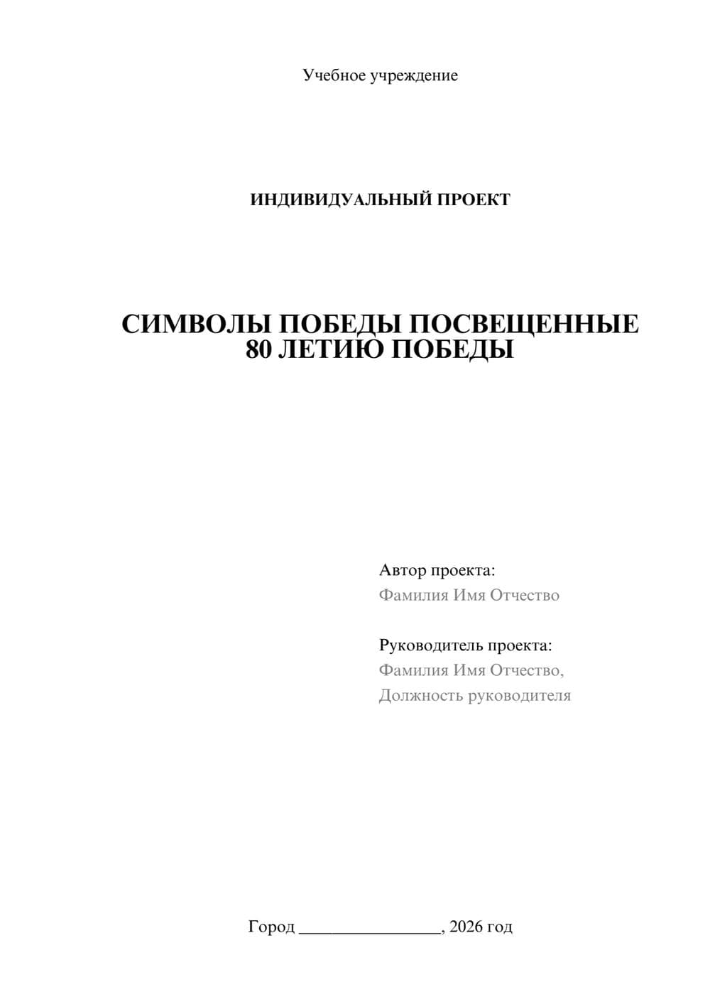 Предпросмотр проекта 1