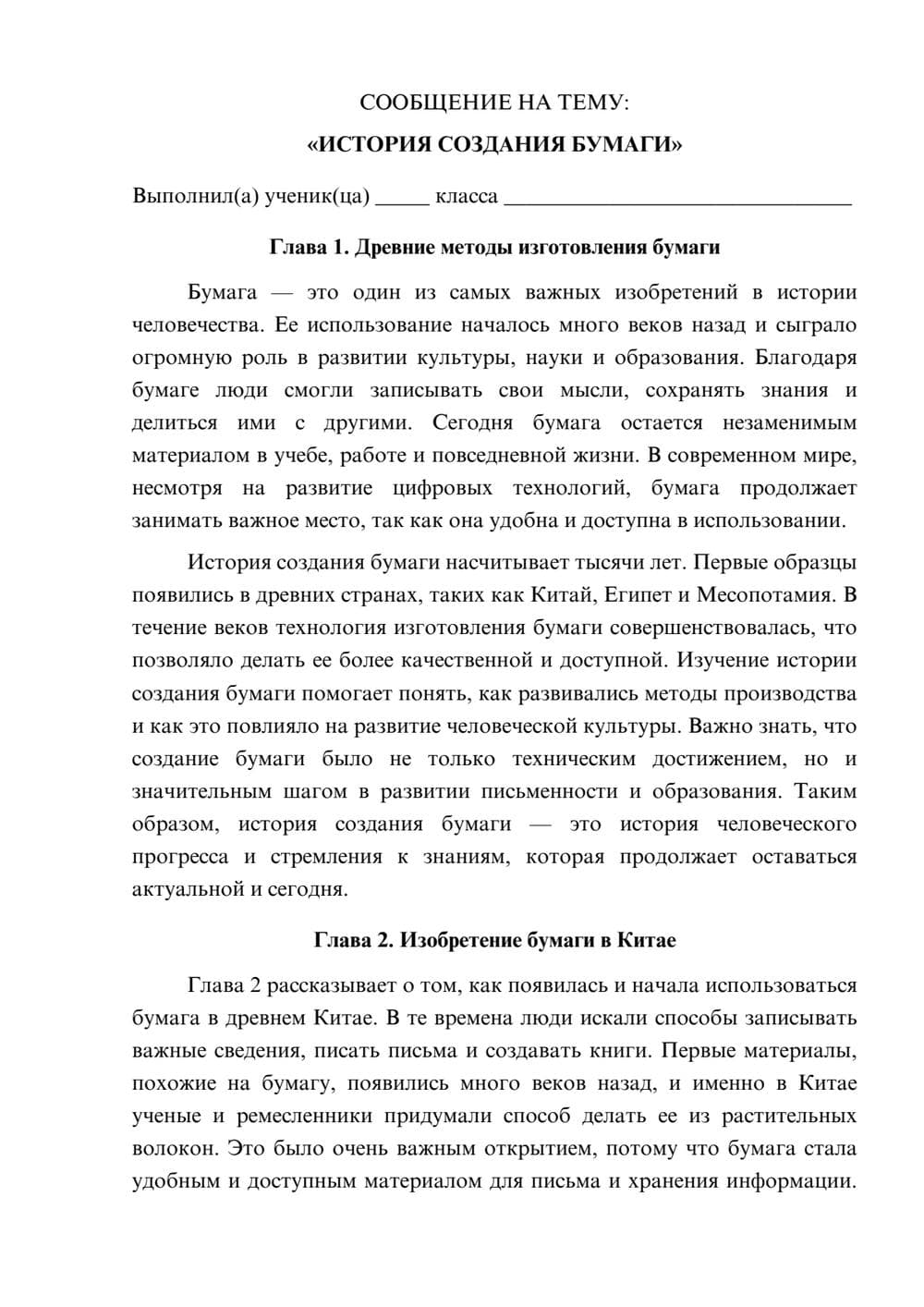 Предпросмотр сообщения 1