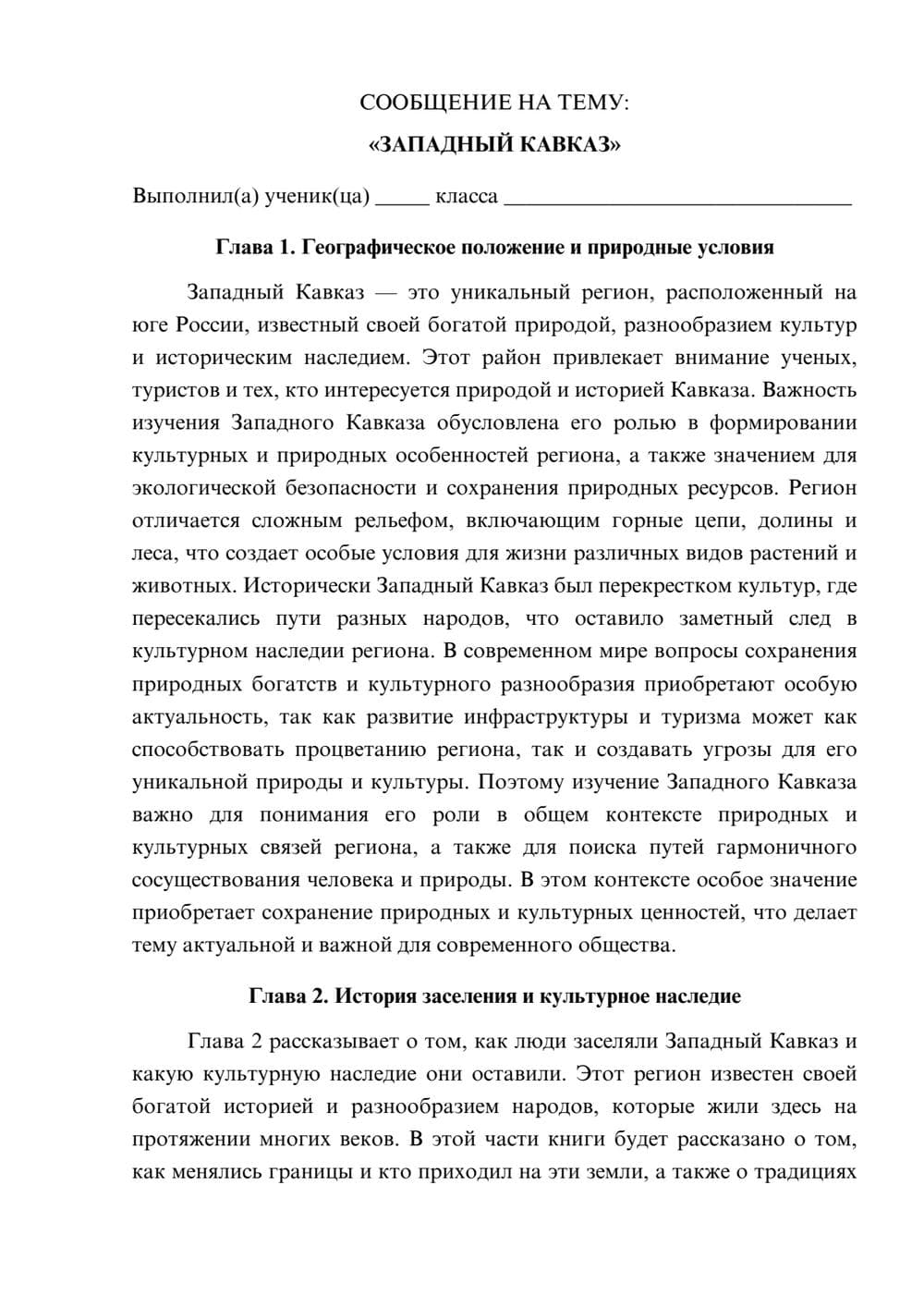 Предпросмотр сообщения 1