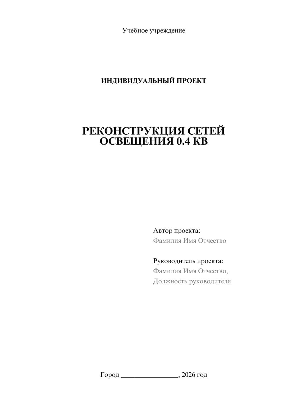 Предпросмотр проекта 1