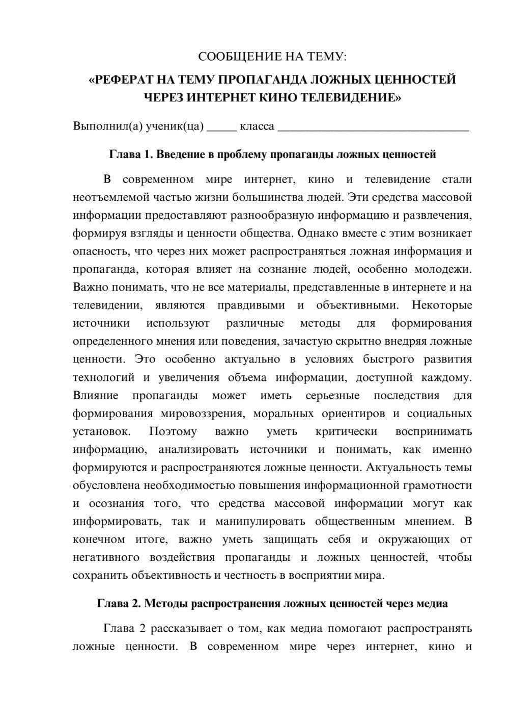 Предпросмотр сообщения 1