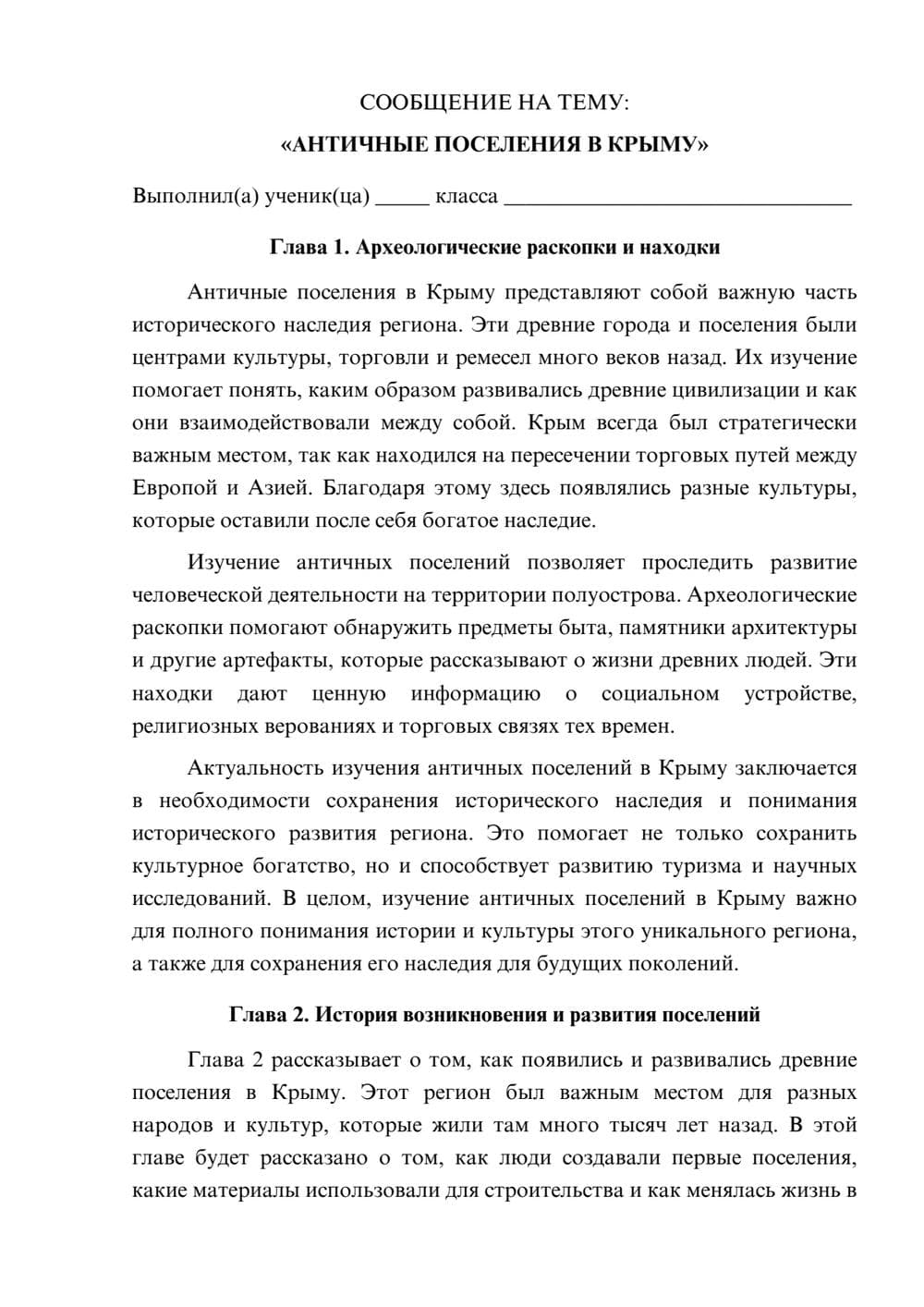 Предпросмотр сообщения 1