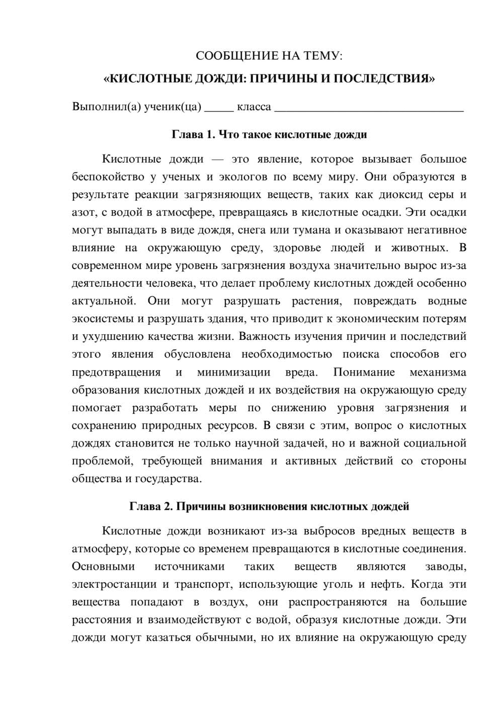 Предпросмотр сообщения 1