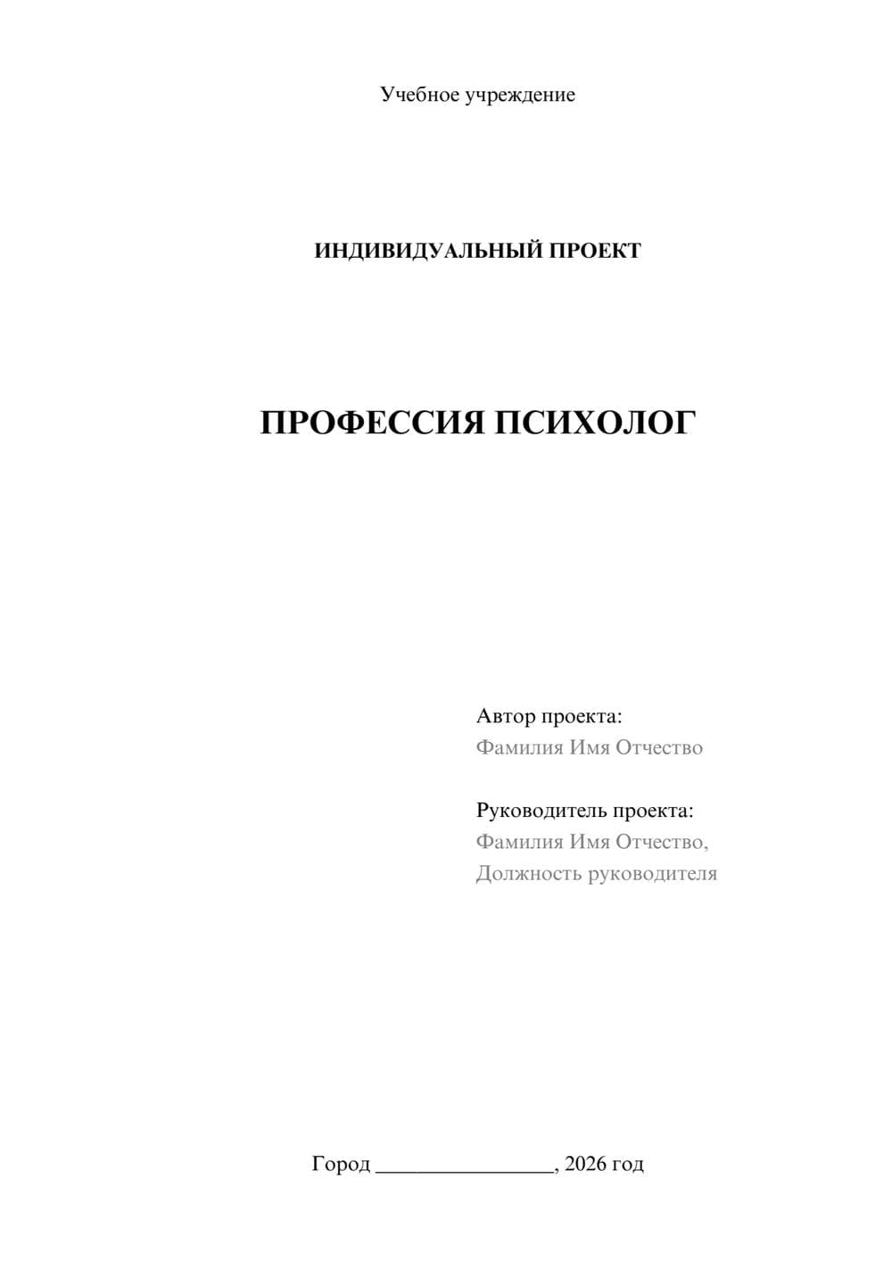 Предпросмотр проекта 1