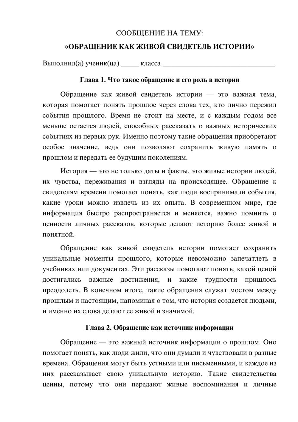 Предпросмотр сообщения 1