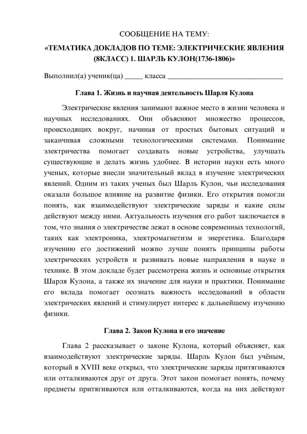 Предпросмотр сообщения 1