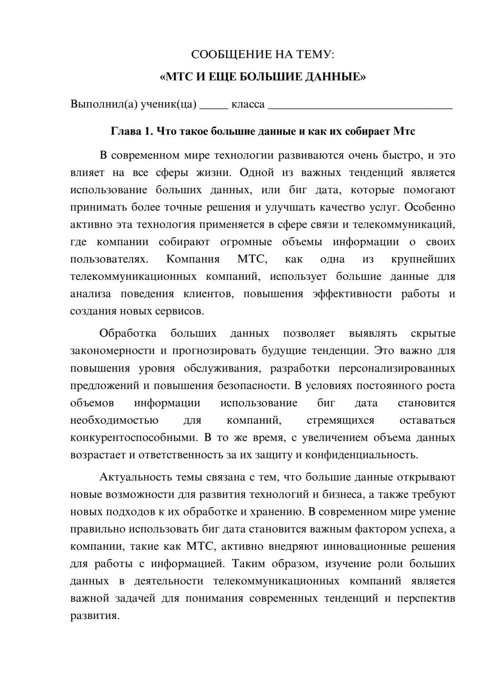 Предпросмотр сообщения 1