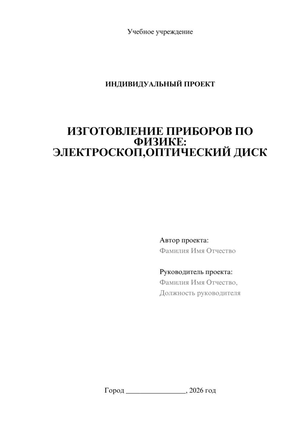 Предпросмотр проекта 1