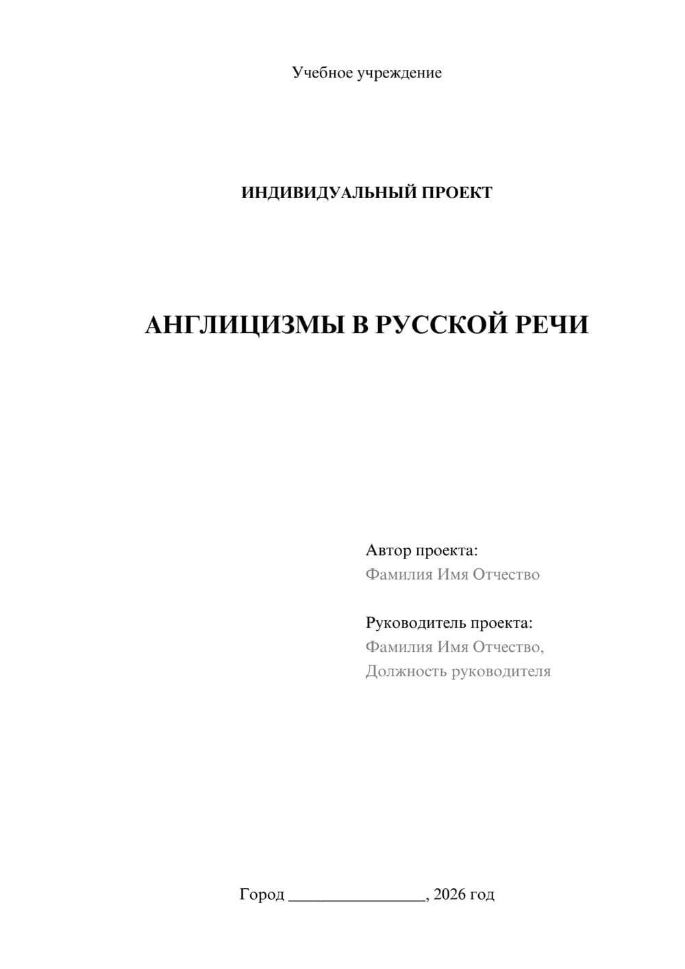 Предпросмотр проекта 1