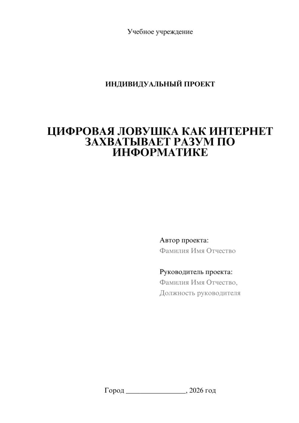 Предпросмотр проекта 1