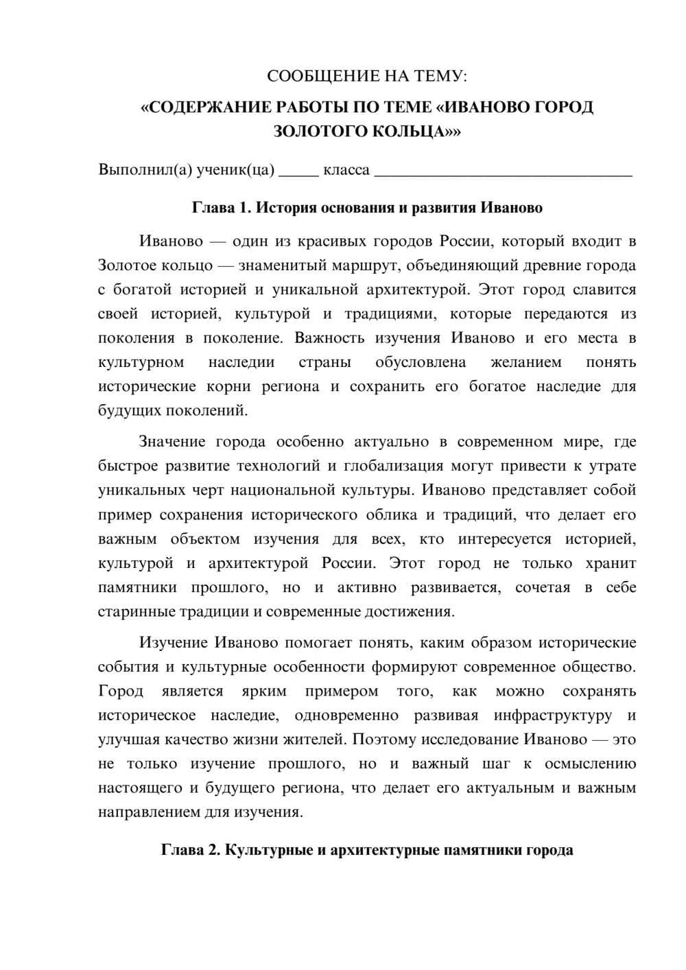 Предпросмотр сообщения 1