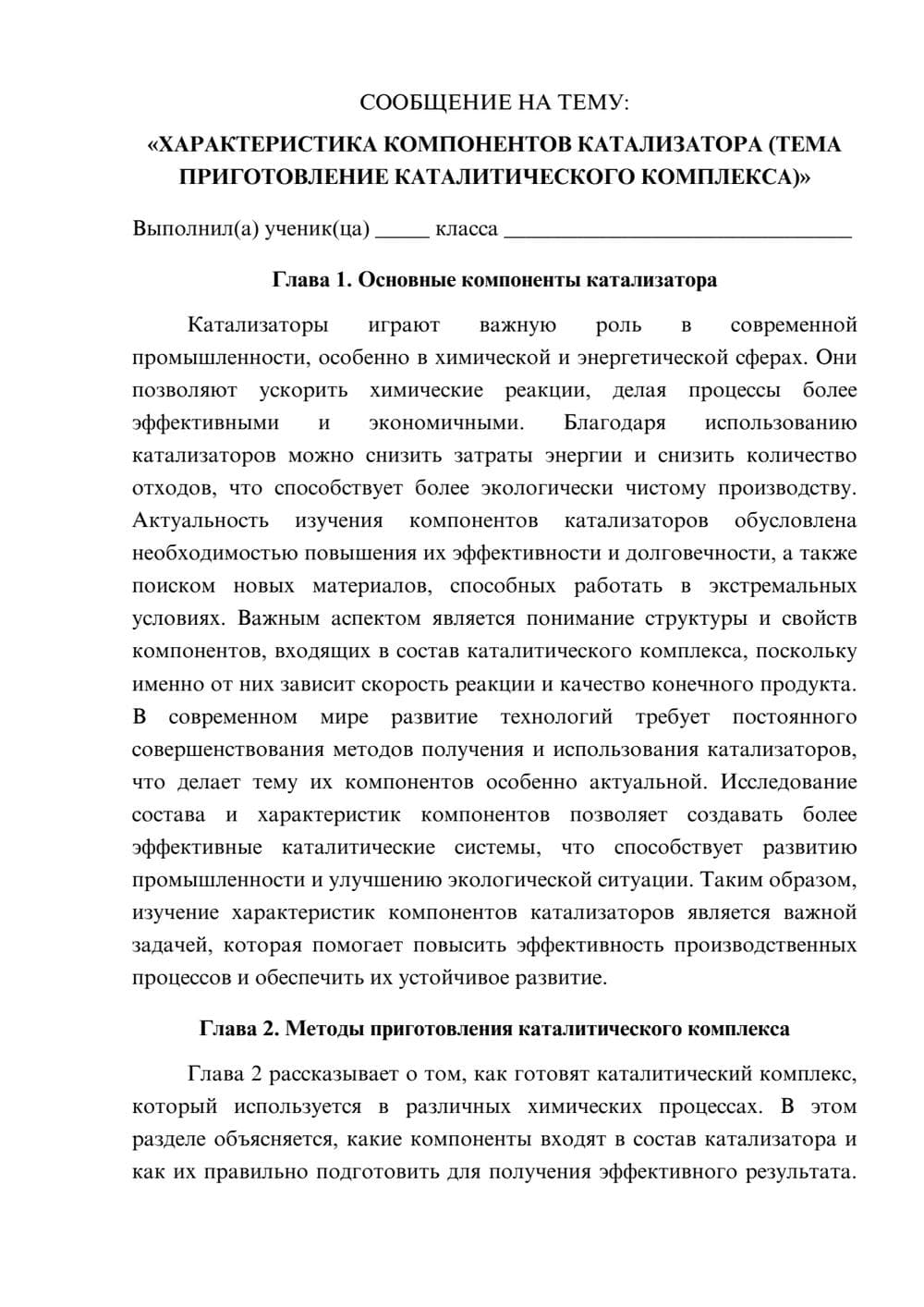 Предпросмотр сообщения 1