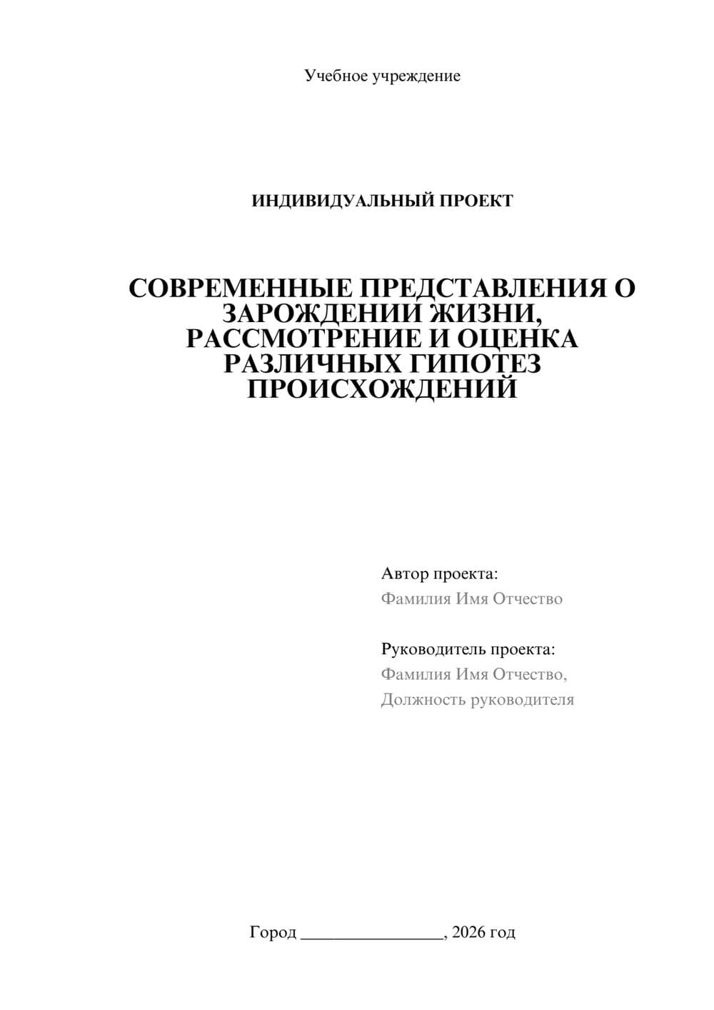 Предпросмотр проекта 1