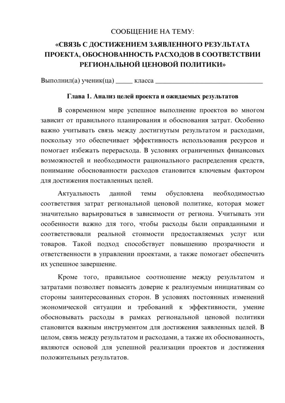 Предпросмотр сообщения 1