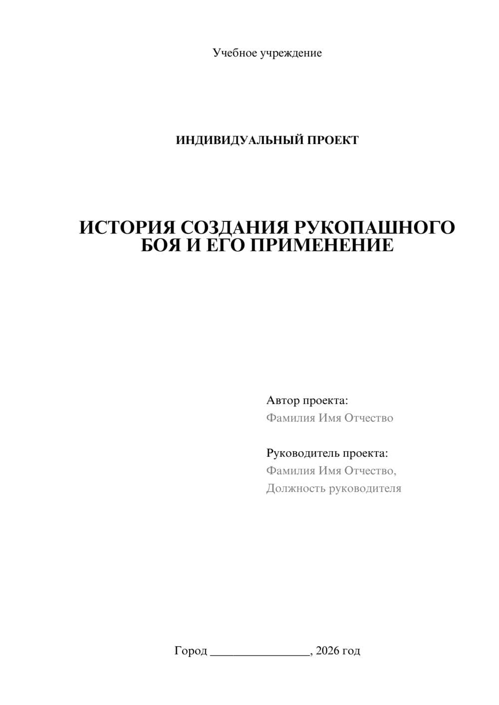 Предпросмотр проекта 1