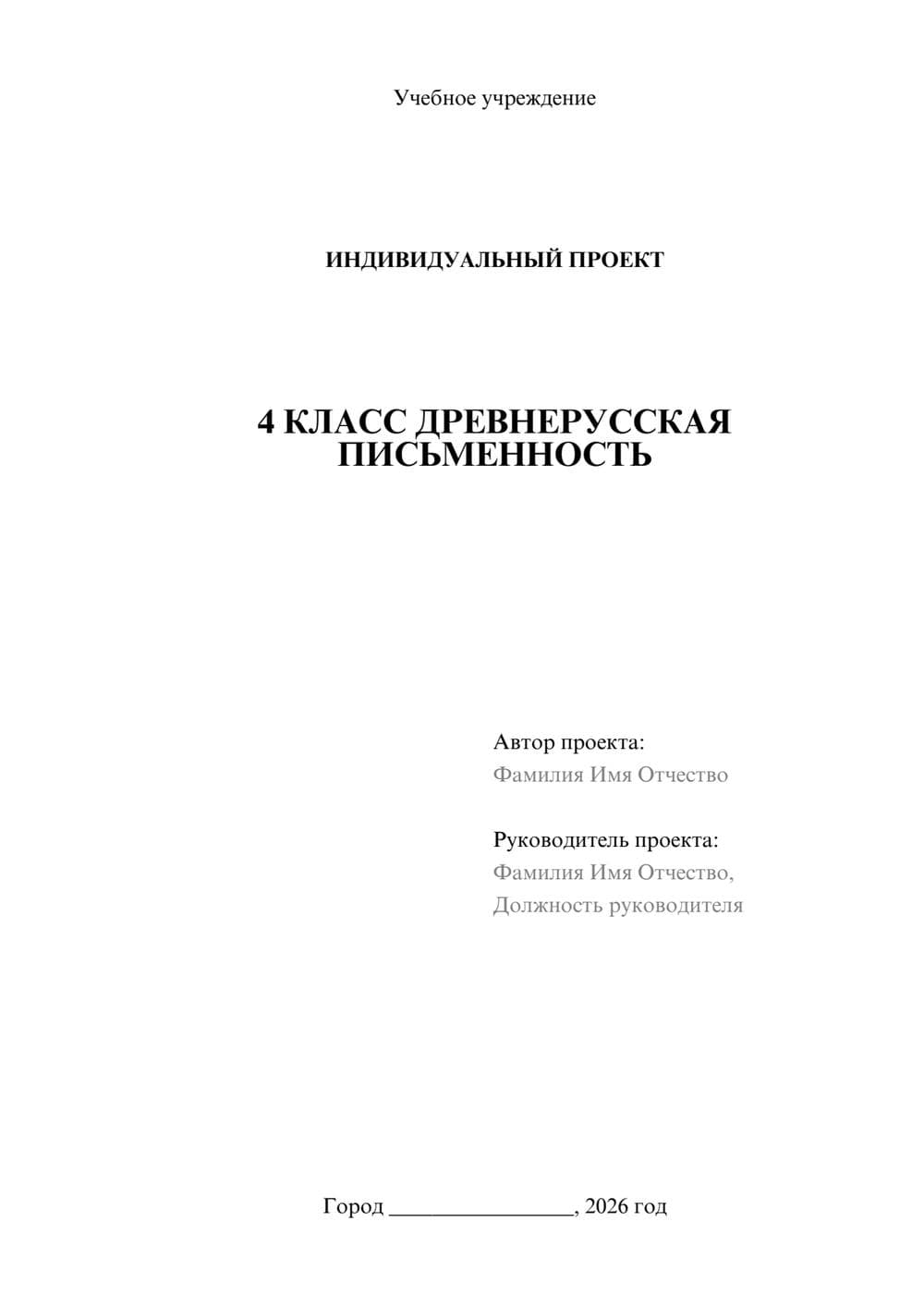 Предпросмотр проекта 1