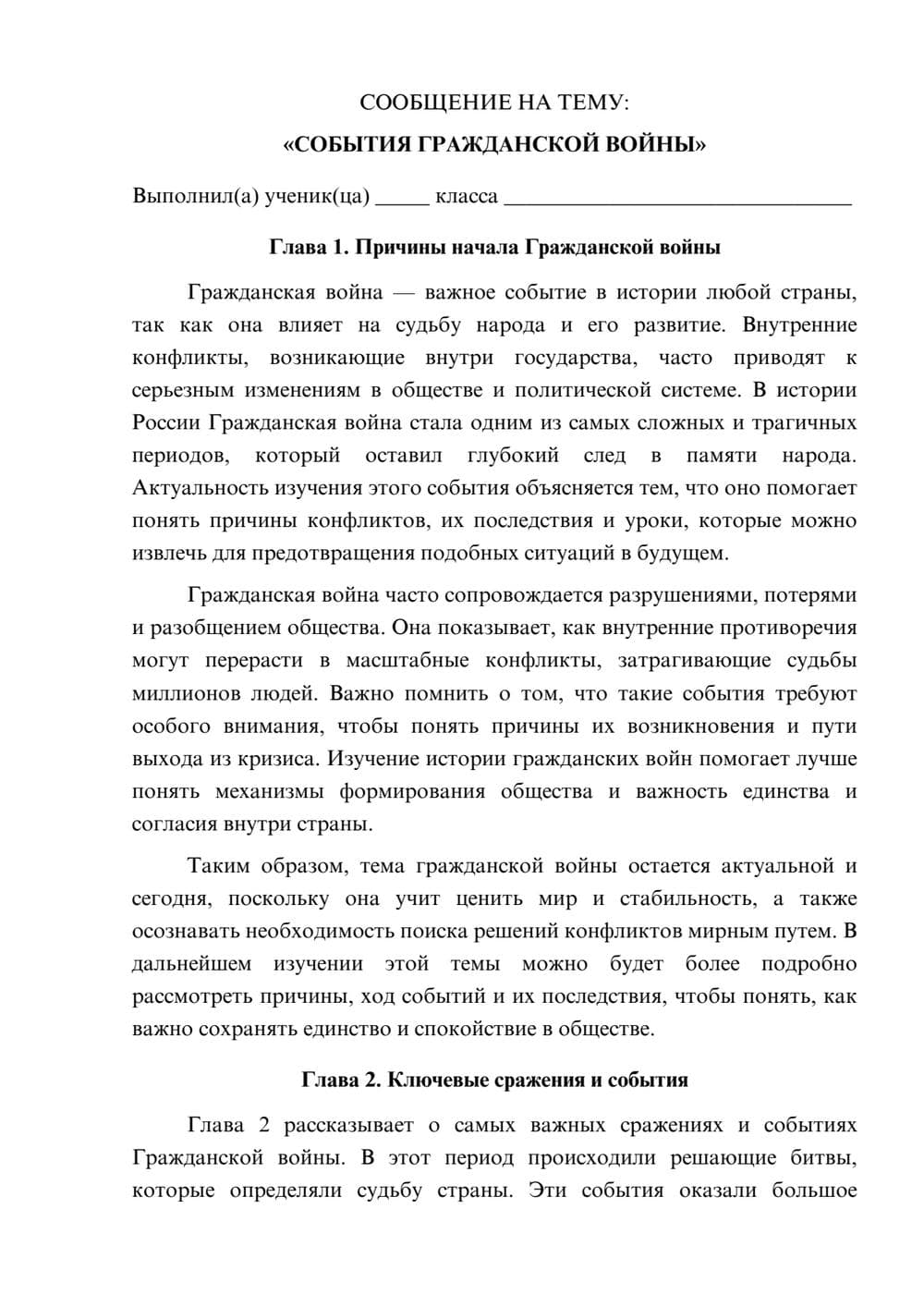 Предпросмотр сообщения 1
