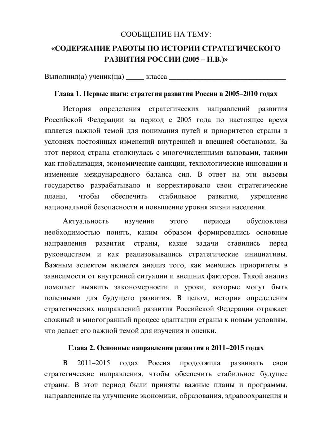 Предпросмотр сообщения 1