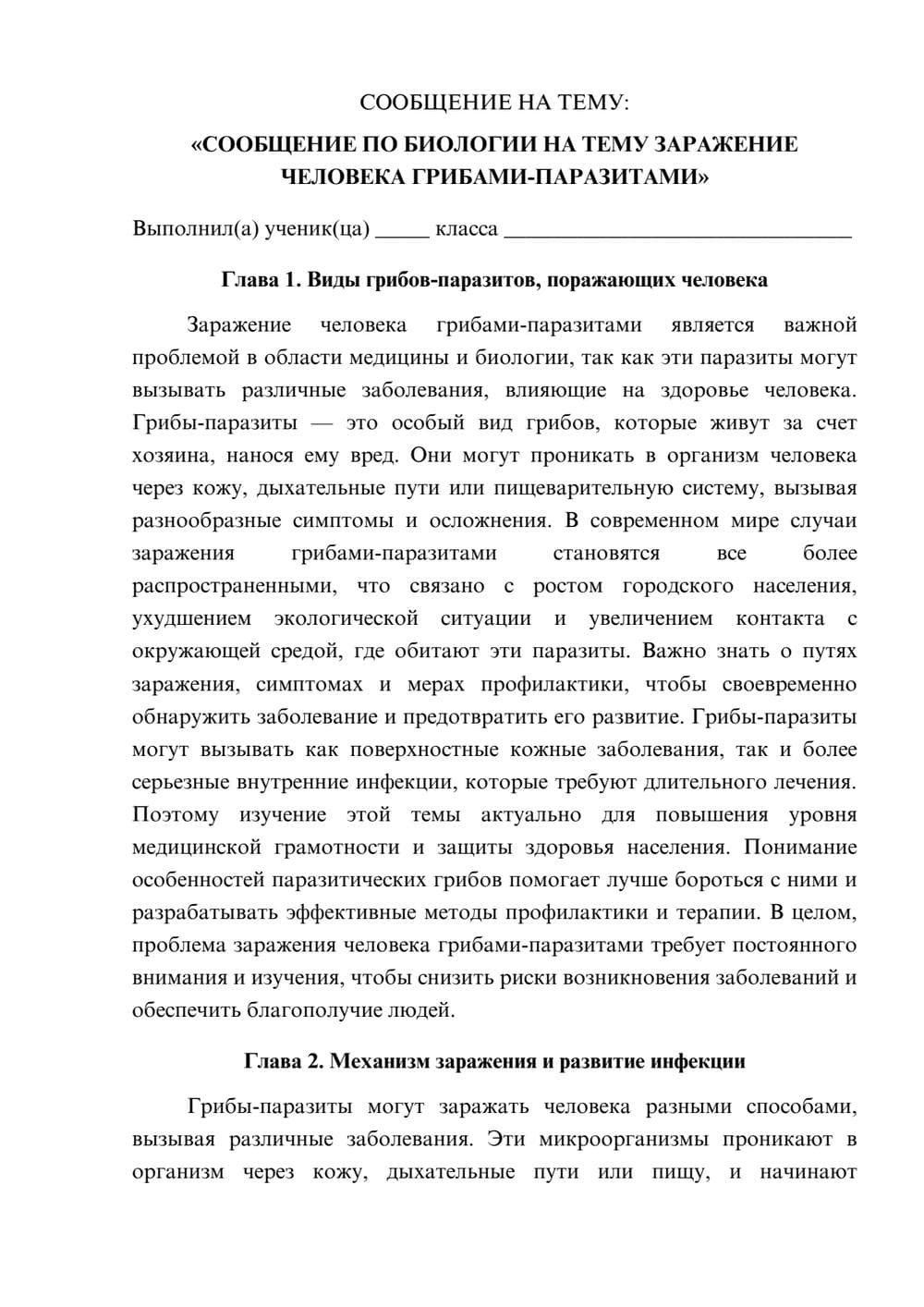 Предпросмотр сообщения 1