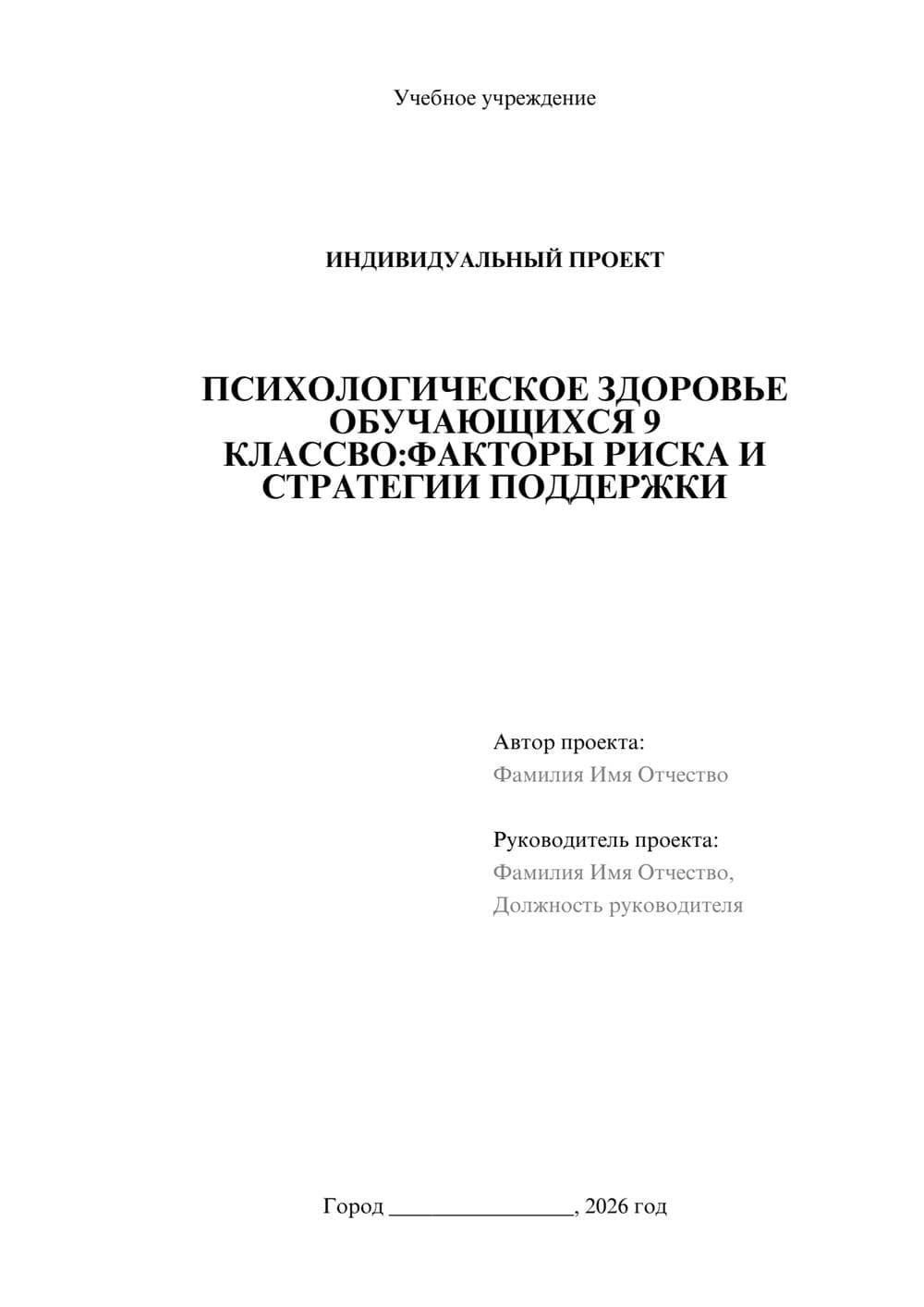 Предпросмотр проекта 1