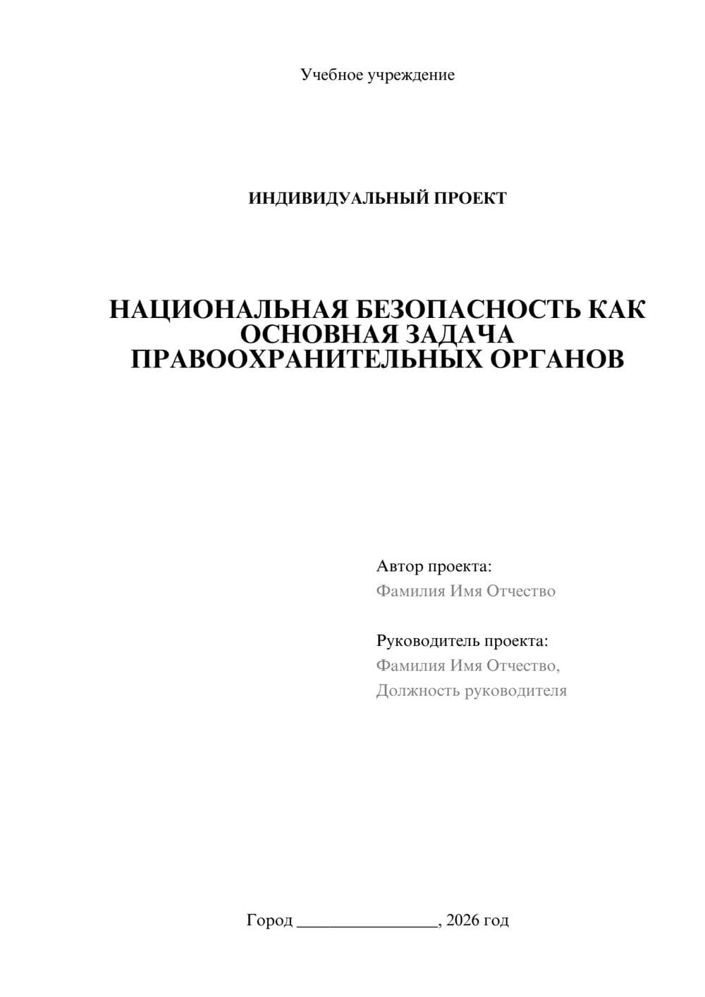 Предпросмотр проекта 1