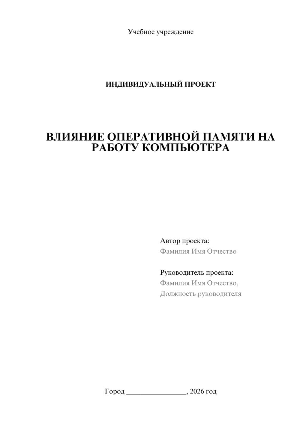 Предпросмотр проекта 1