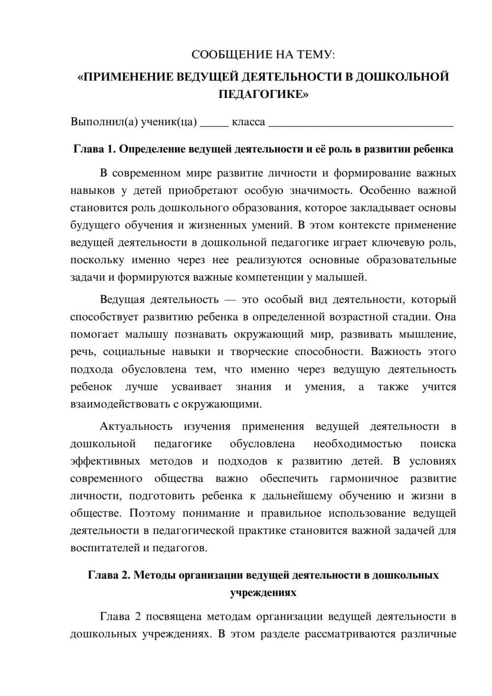 Предпросмотр сообщения 1