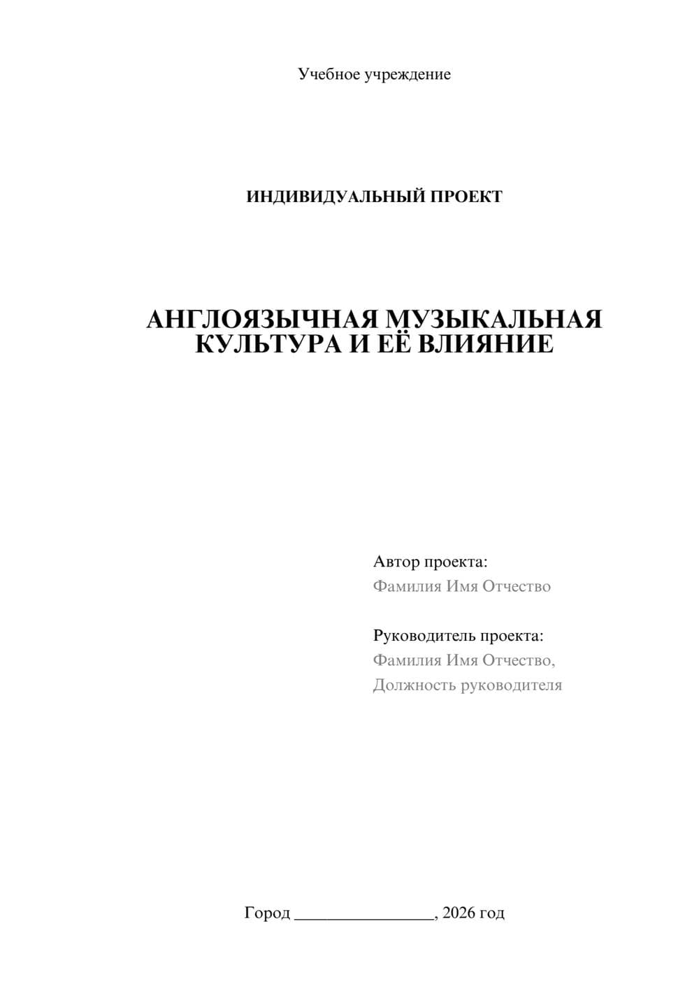 Предпросмотр проекта 1