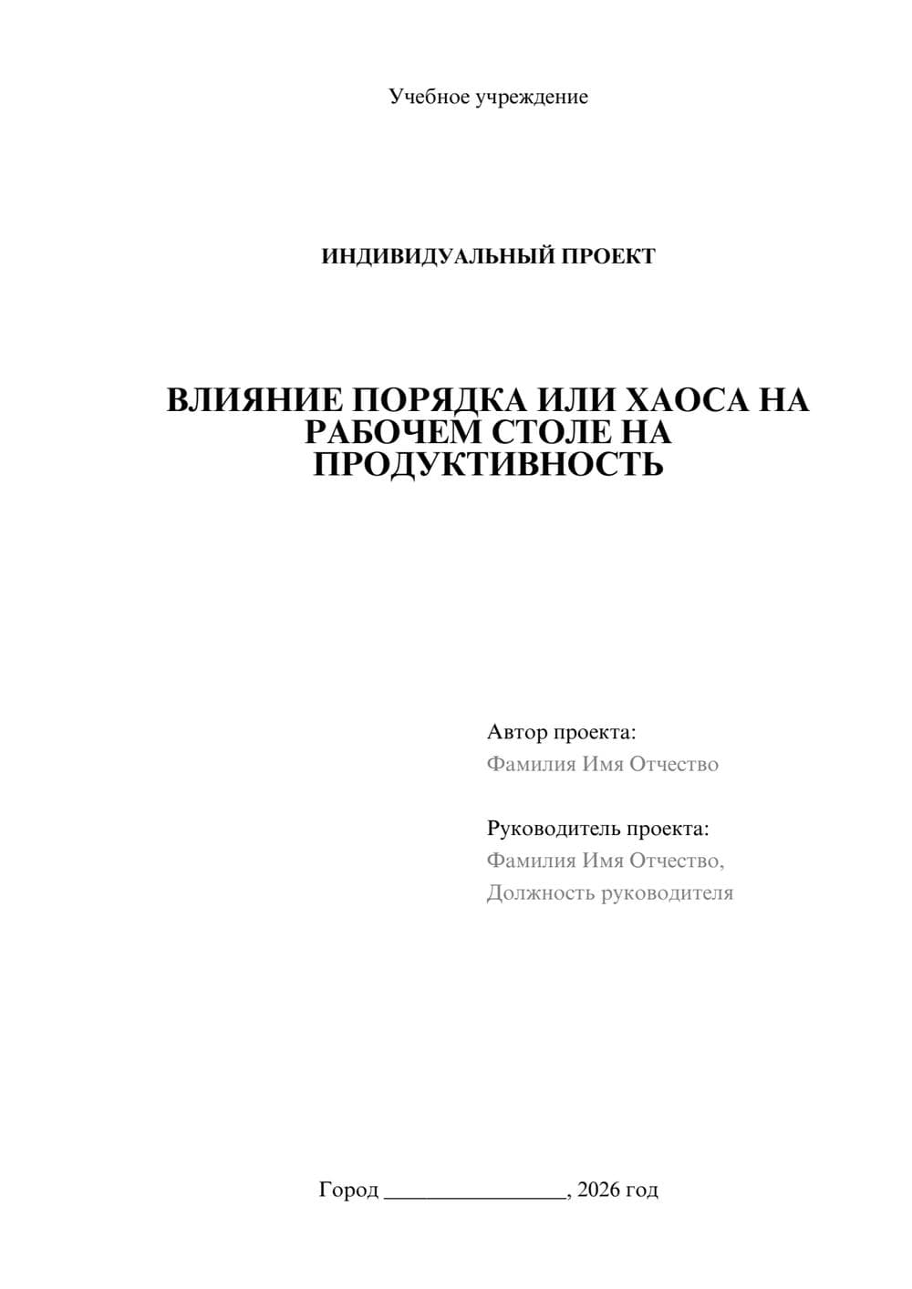 Предпросмотр проекта 1