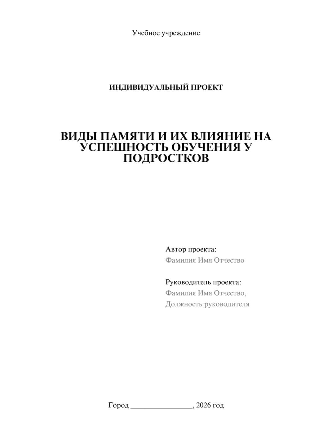 Предпросмотр проекта 1