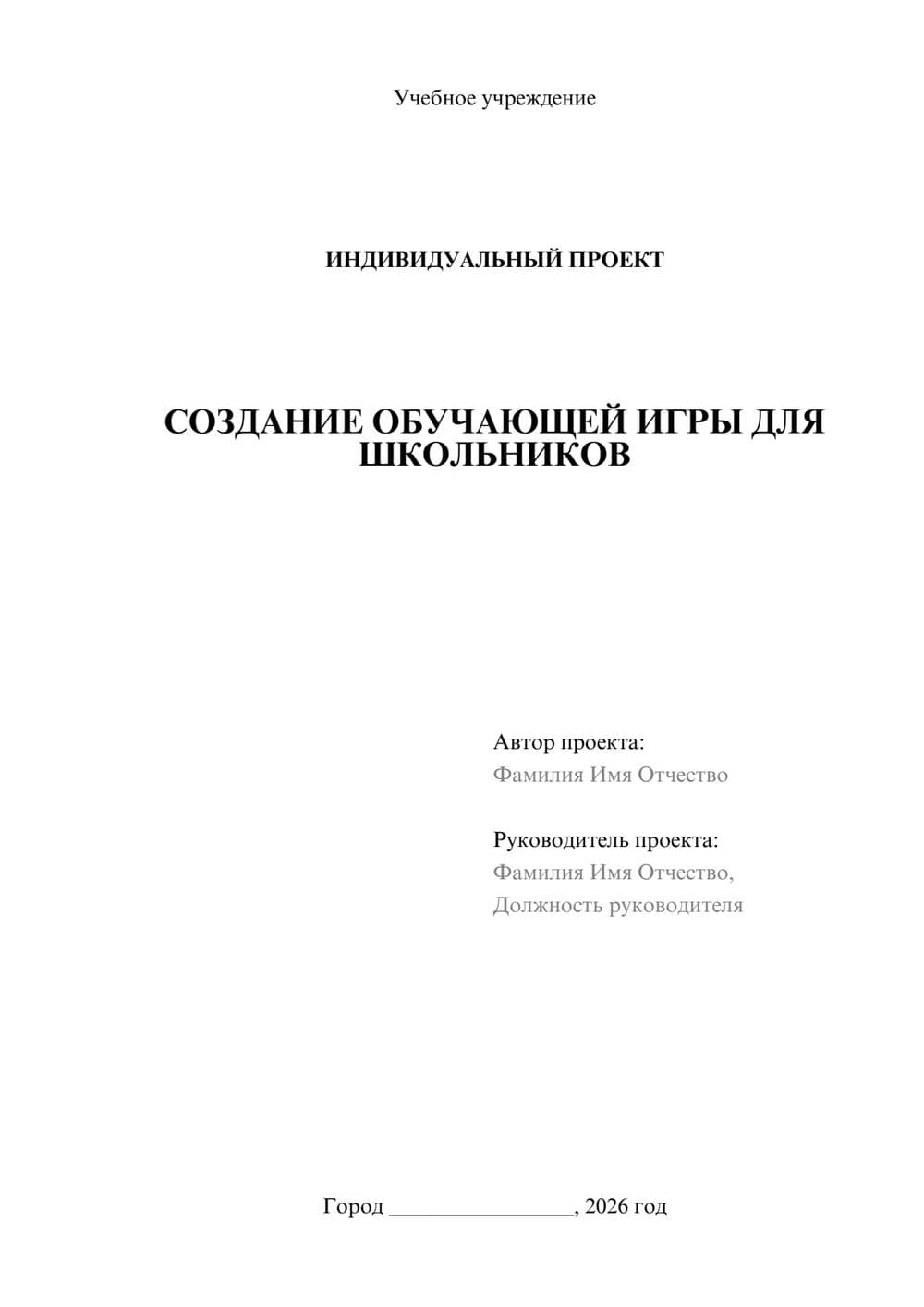 Предпросмотр проекта 1