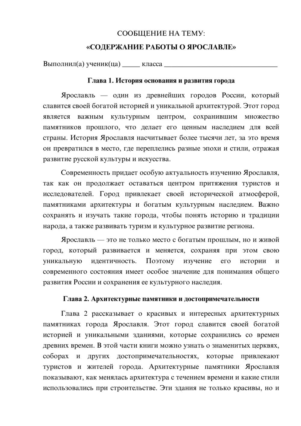 Предпросмотр сообщения 1