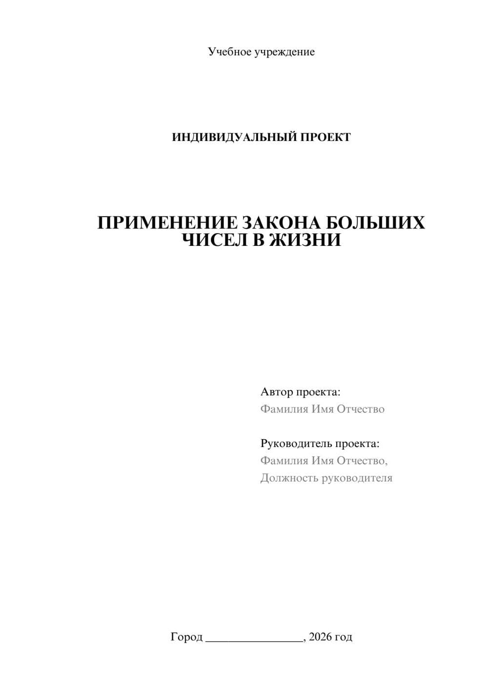 Предпросмотр проекта 1