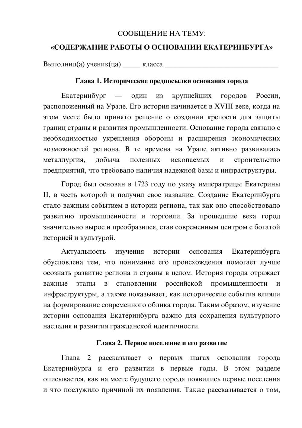 Предпросмотр сообщения 1