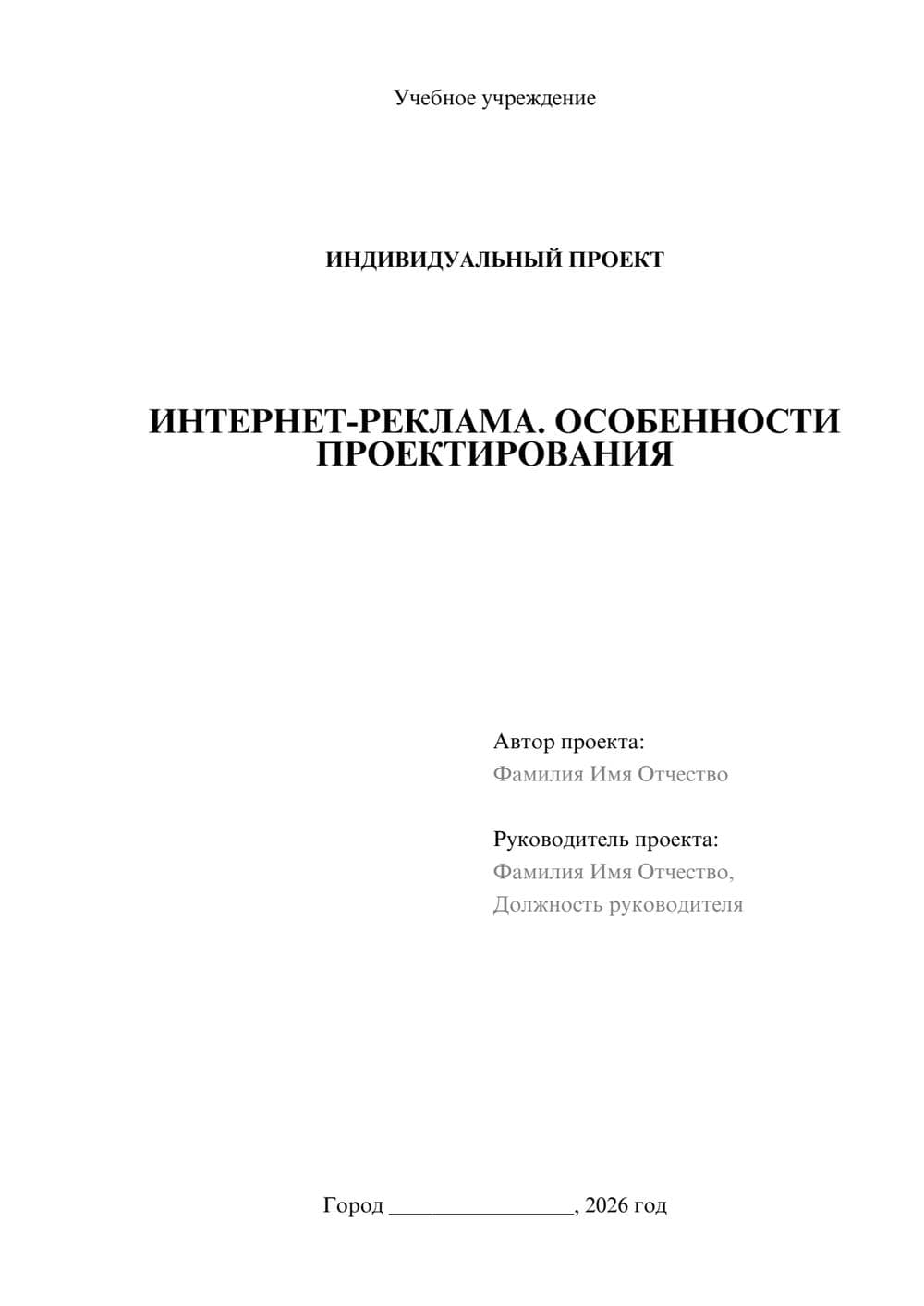 Предпросмотр проекта 1