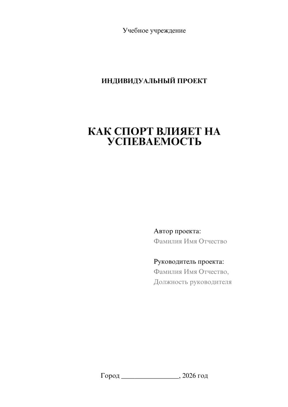 Предпросмотр проекта 1