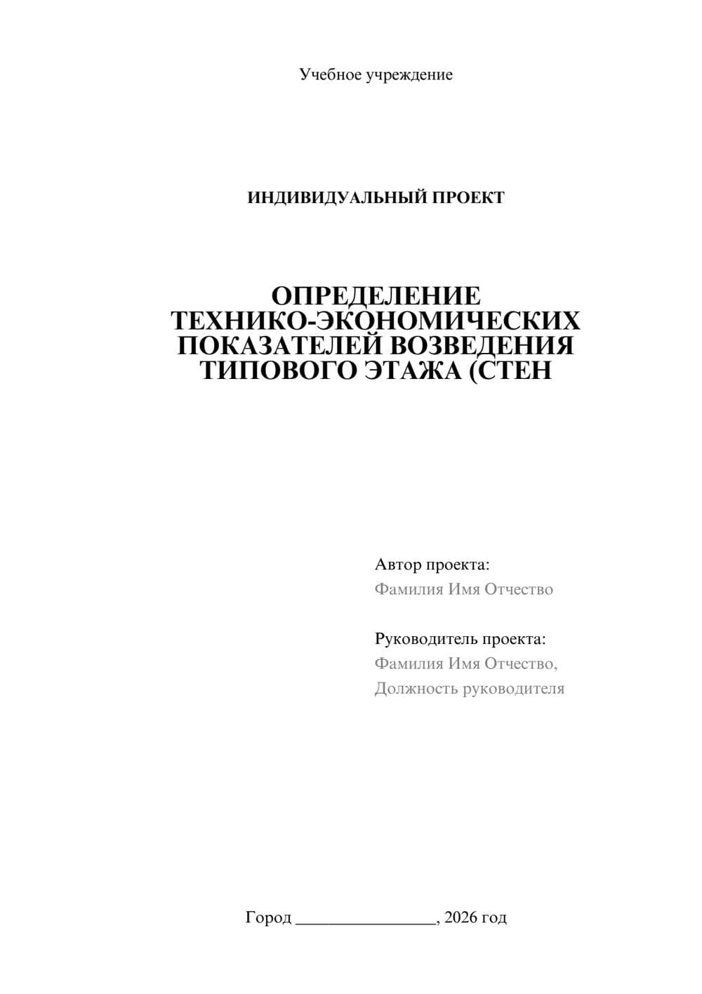 Предпросмотр проекта 1