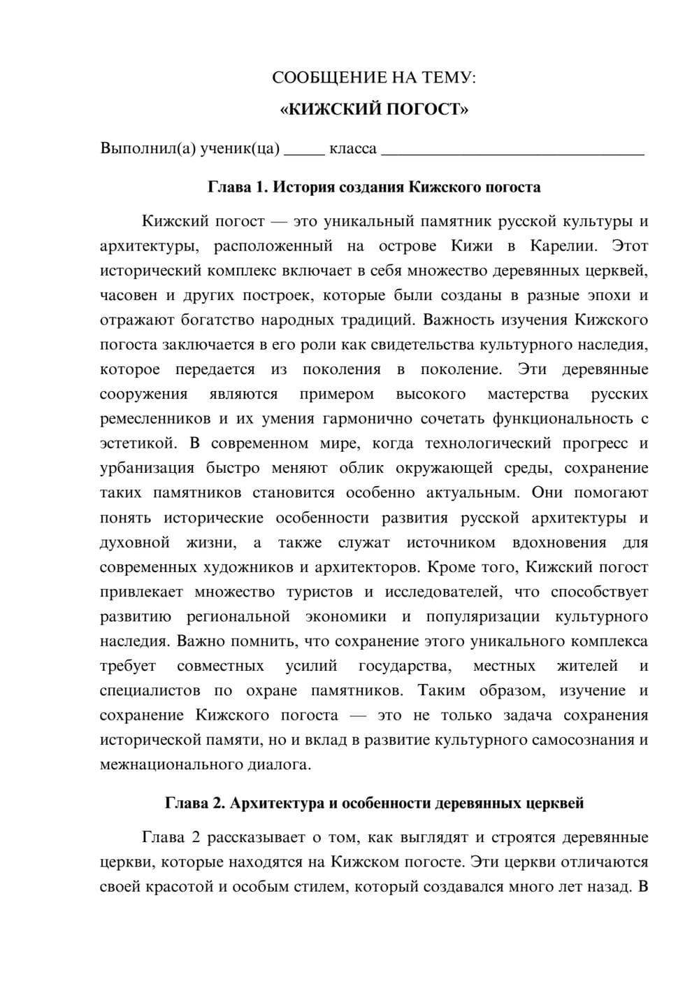 Предпросмотр сообщения 1