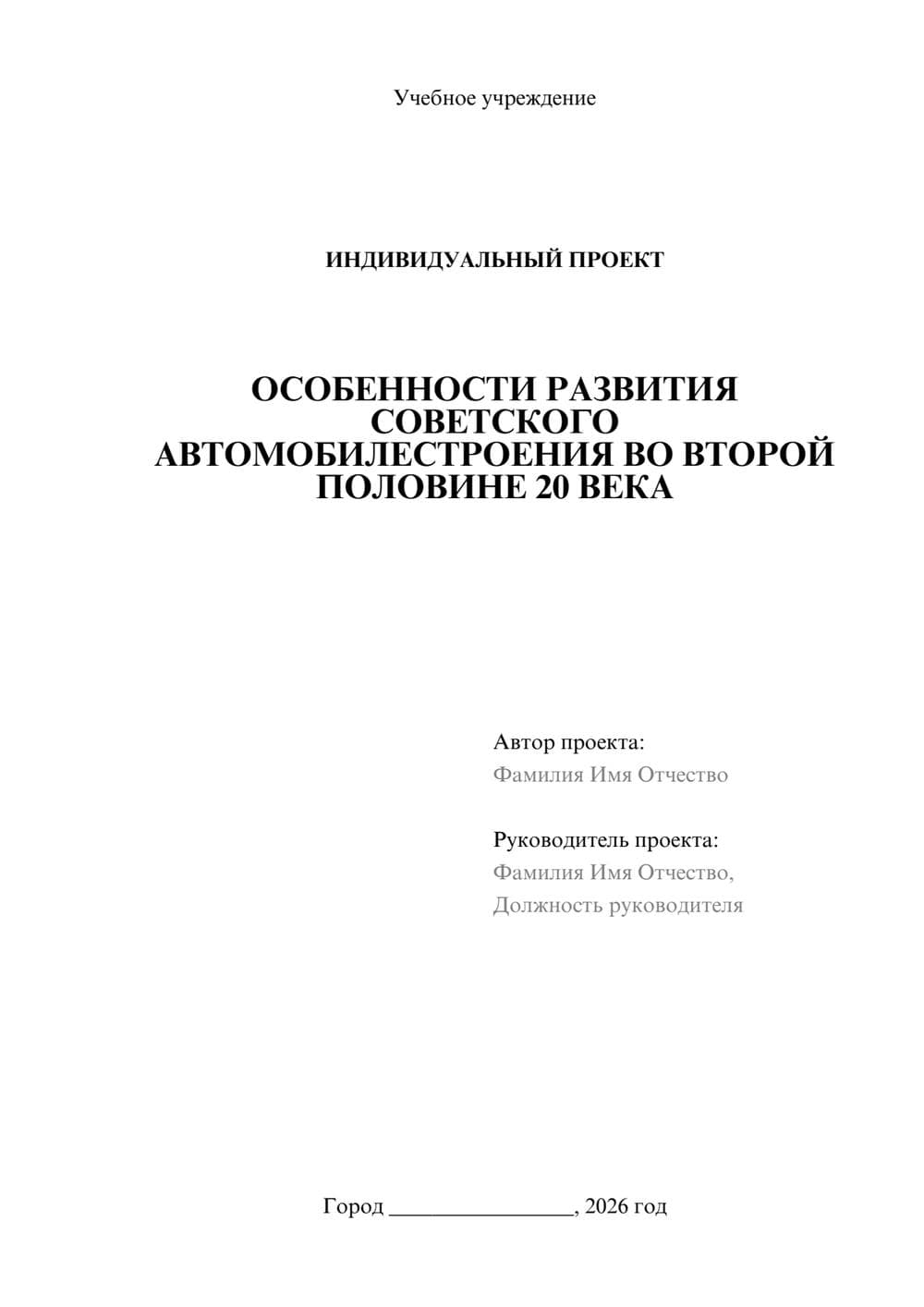 Предпросмотр проекта 1