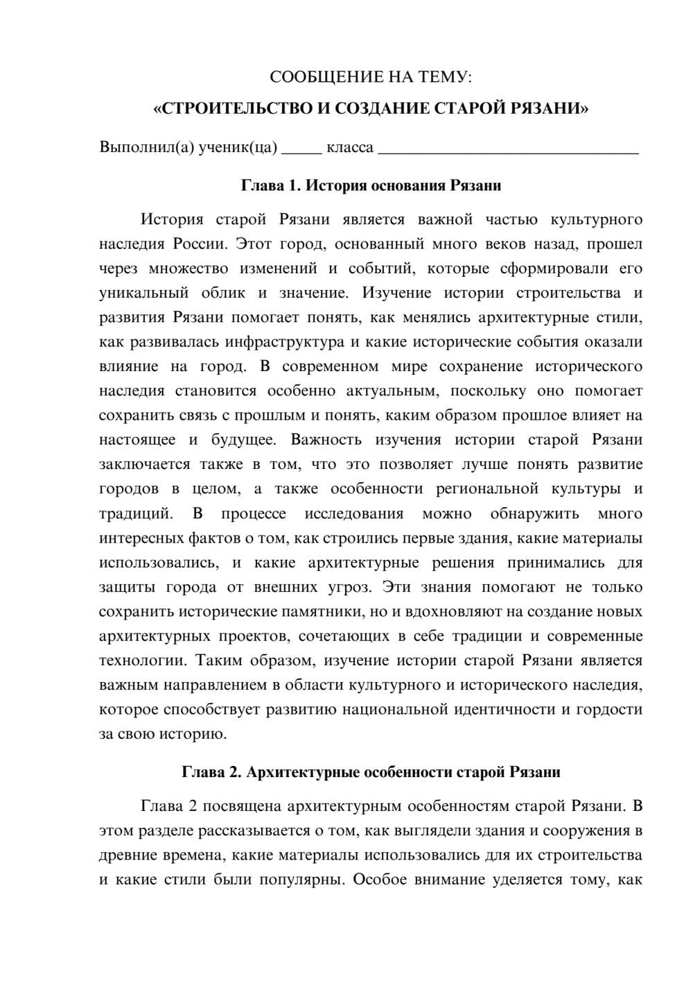 Предпросмотр сообщения 1
