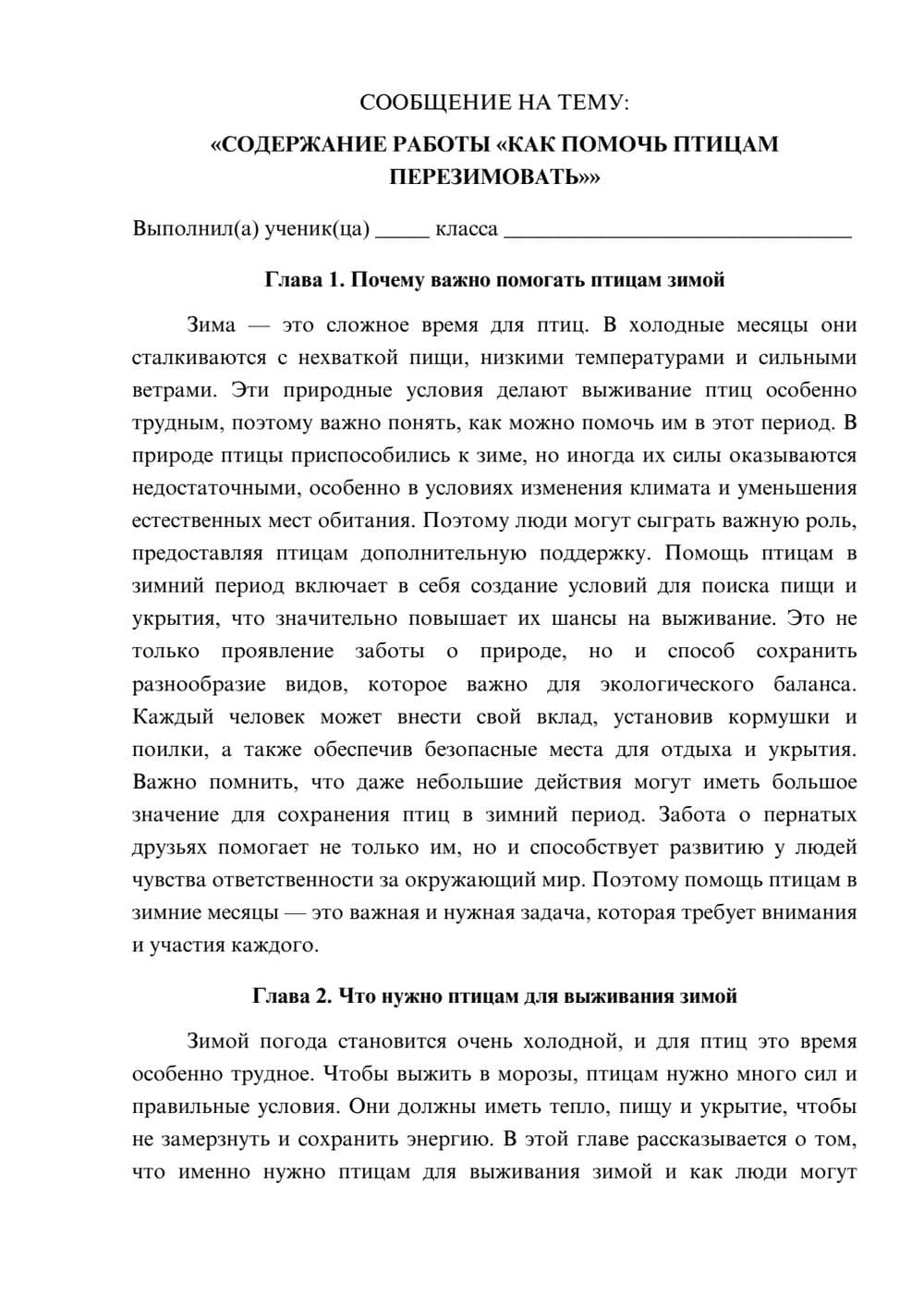 Предпросмотр сообщения 1