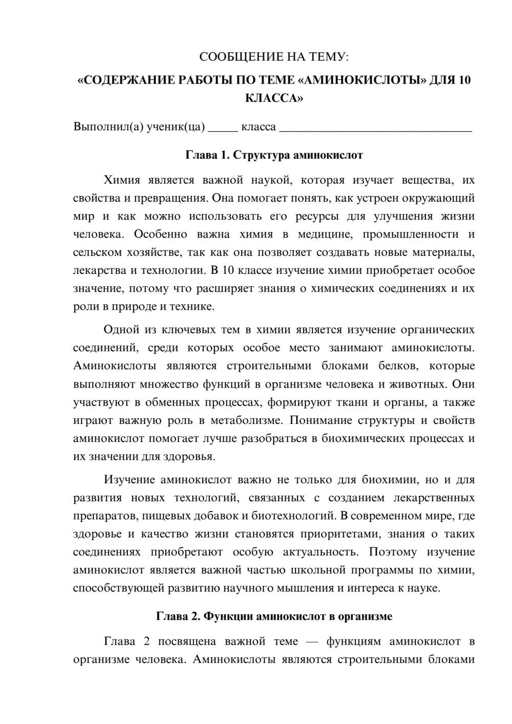 Предпросмотр сообщения 1
