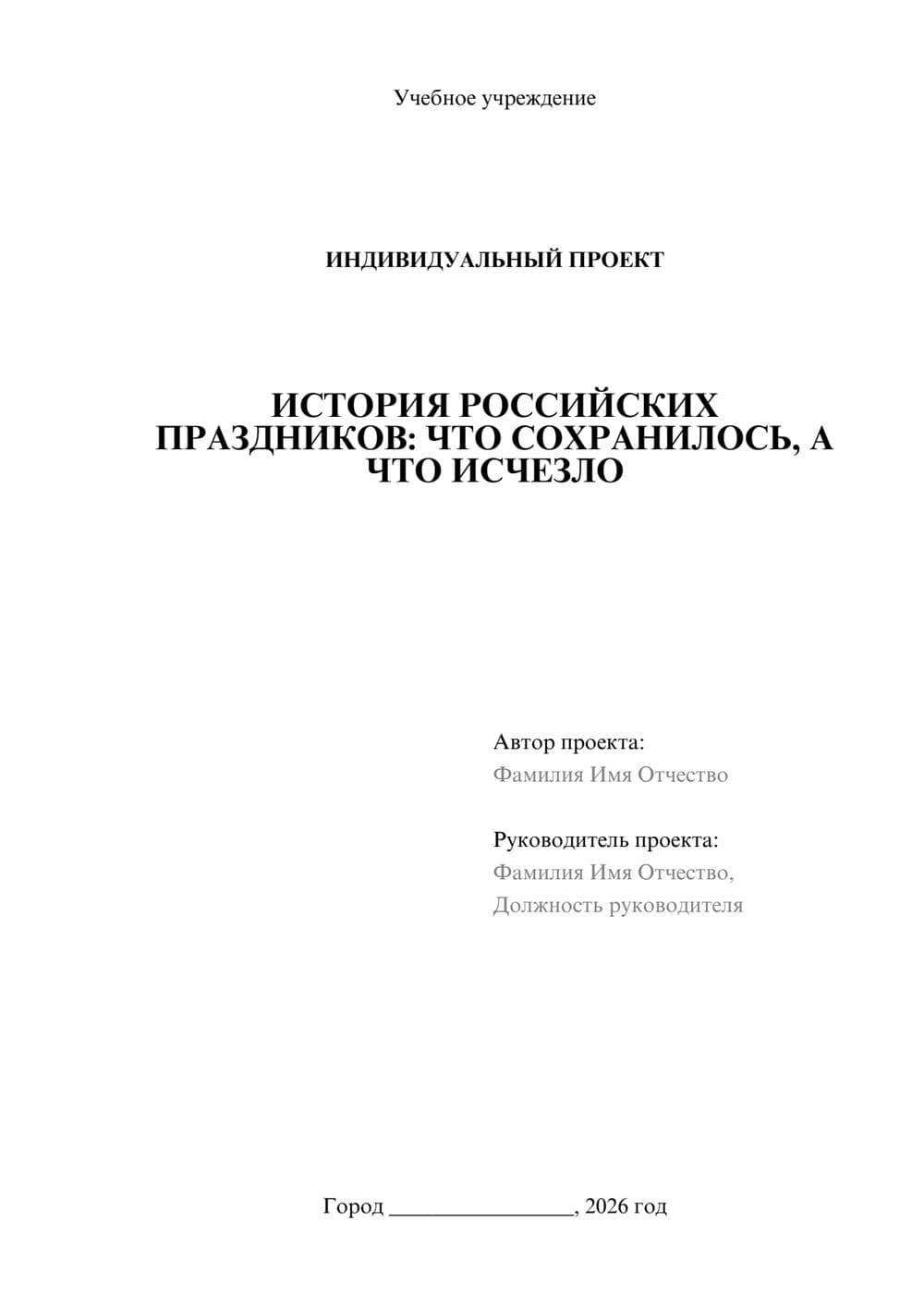 Предпросмотр проекта 1