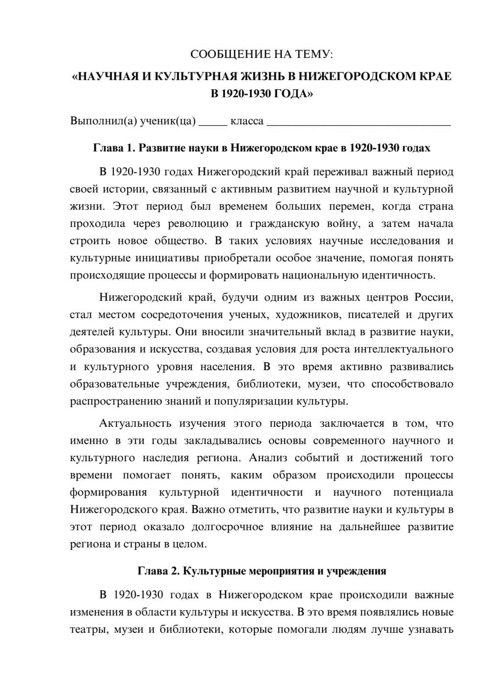 Предпросмотр сообщения 1